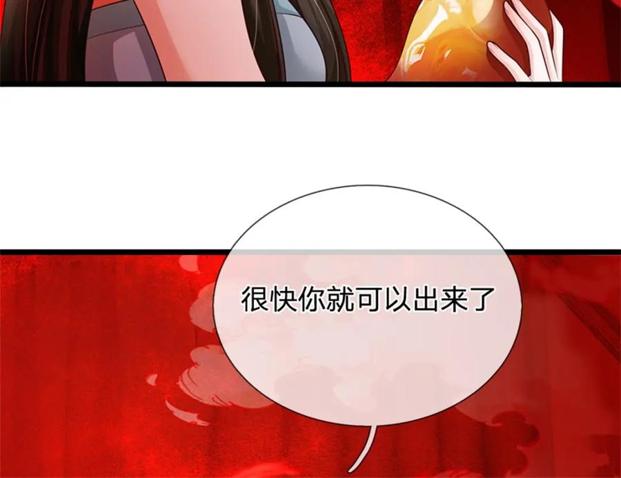 《我竟被女魔头豢养了》第61话 绝对不是噩梦 第50页