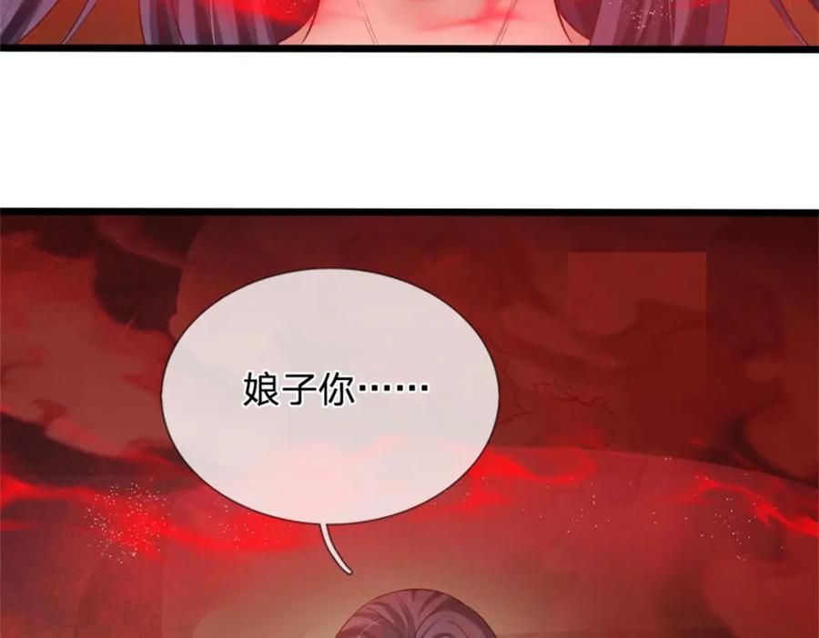 《我竟被女魔头豢养了》第61话 绝对不是噩梦 第22页