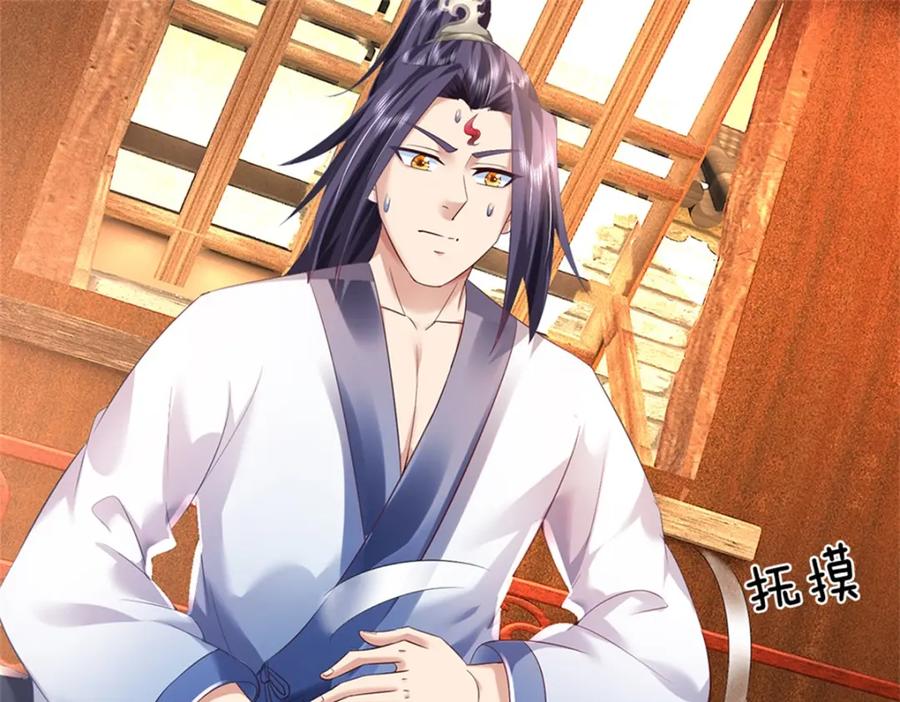 《我竟被女魔头豢养了》第61话 绝对不是噩梦 第72页