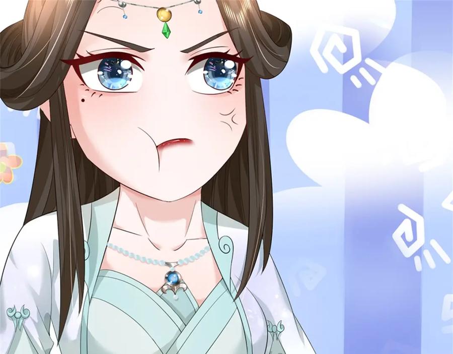 《我竟被女魔头豢养了》第61话 绝对不是噩梦 第104页