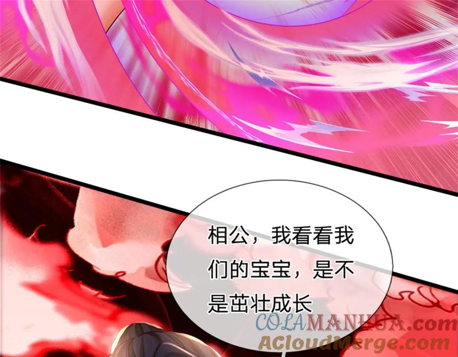 《我竟被女魔头豢养了》第61话 绝对不是噩梦 第33页