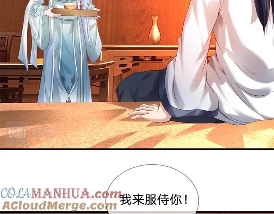 《我竟被女魔头豢养了》第61话 绝对不是噩梦 第93页