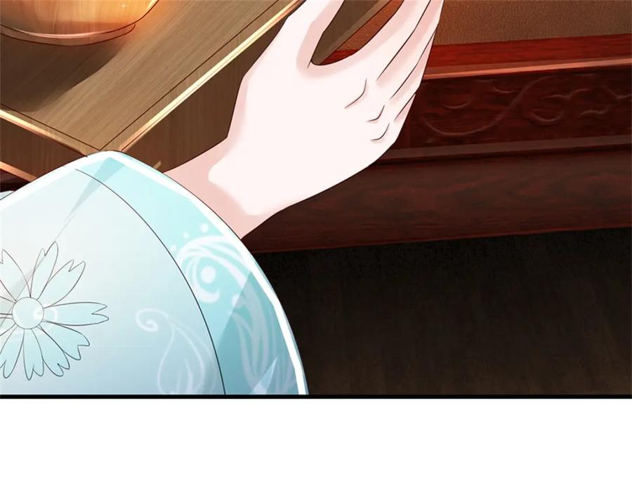 《我竟被女魔头豢养了》第61话 绝对不是噩梦 第83页