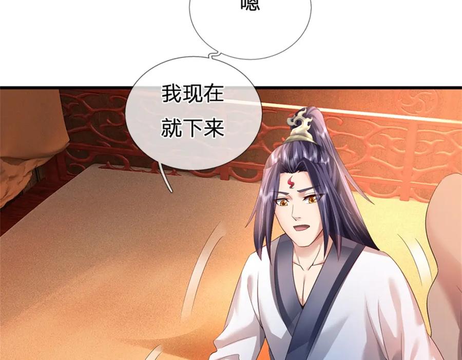 《我竟被女魔头豢养了》第61话 绝对不是噩梦 第87页