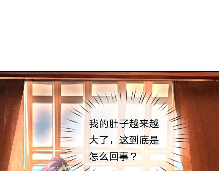 《我竟被女魔头豢养了》第61话 绝对不是噩梦 第78页
