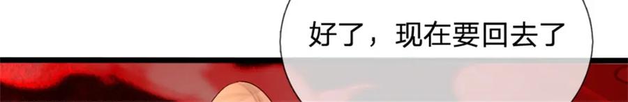《我竟被女魔头豢养了》第61话 绝对不是噩梦 第48页