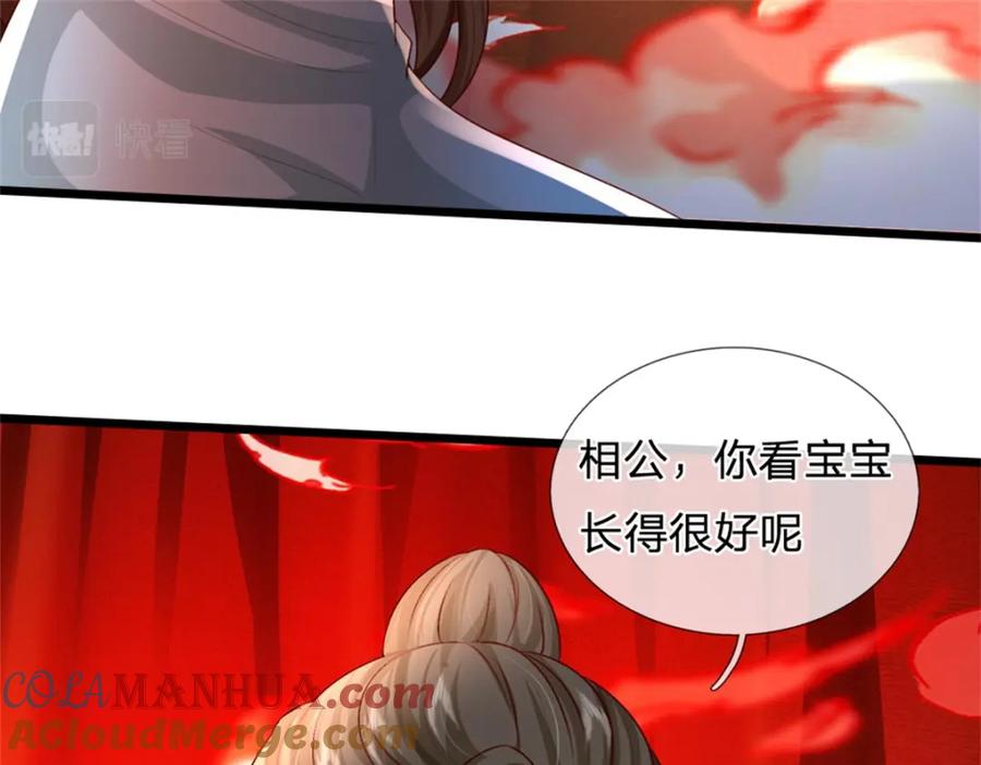 《我竟被女魔头豢养了》第61话 绝对不是噩梦 第41页