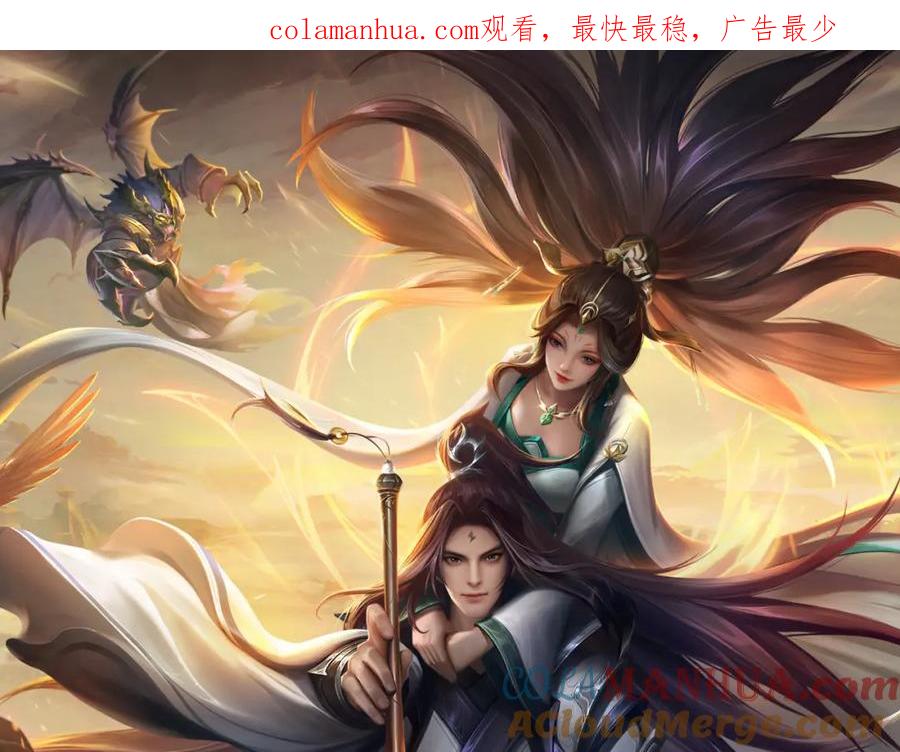 《我竟被女魔头豢养了》第61话 绝对不是噩梦 第1页