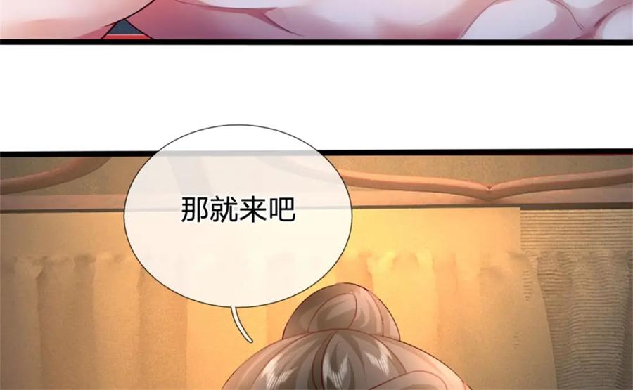 《我竟被女魔头豢养了》第61话 绝对不是噩梦 第6页