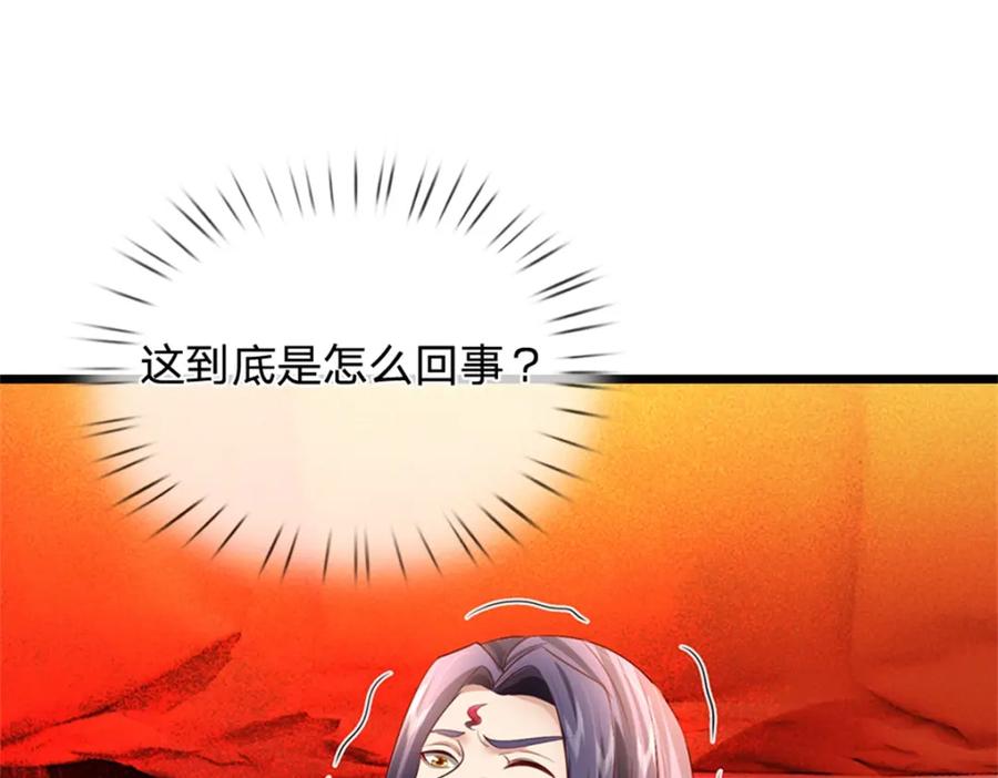 《我竟被女魔头豢养了》第61话 绝对不是噩梦 第46页