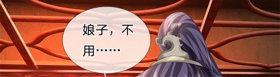 《我竟被女魔头豢养了》第61话 绝对不是噩梦 第100页