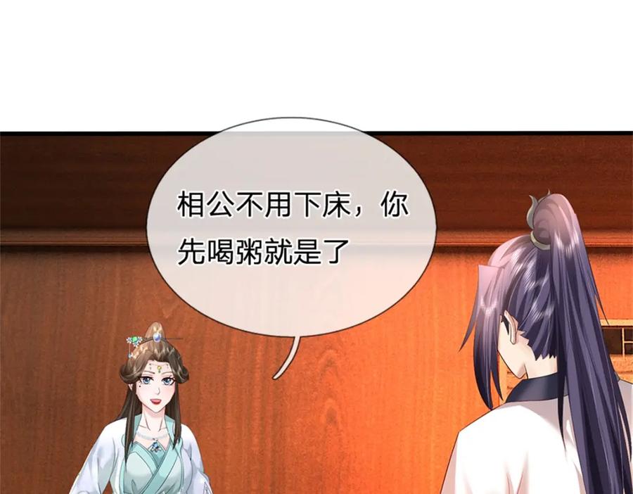 《我竟被女魔头豢养了》第61话 绝对不是噩梦 第92页