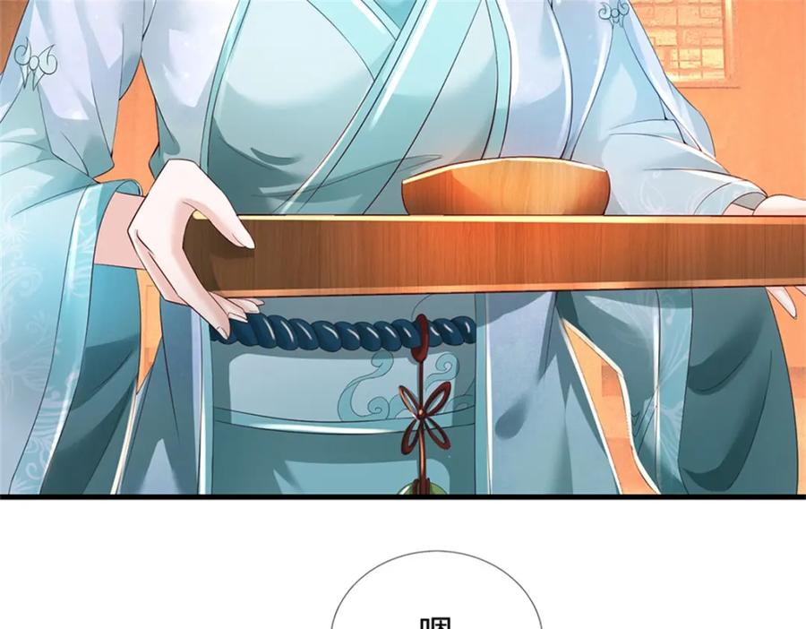 《我竟被女魔头豢养了》第61话 绝对不是噩梦 第86页