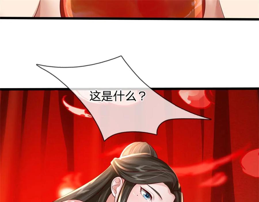 《我竟被女魔头豢养了》第61话 绝对不是噩梦 第39页