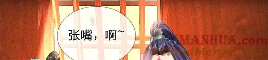 《我竟被女魔头豢养了》第61话 绝对不是噩梦 第97页