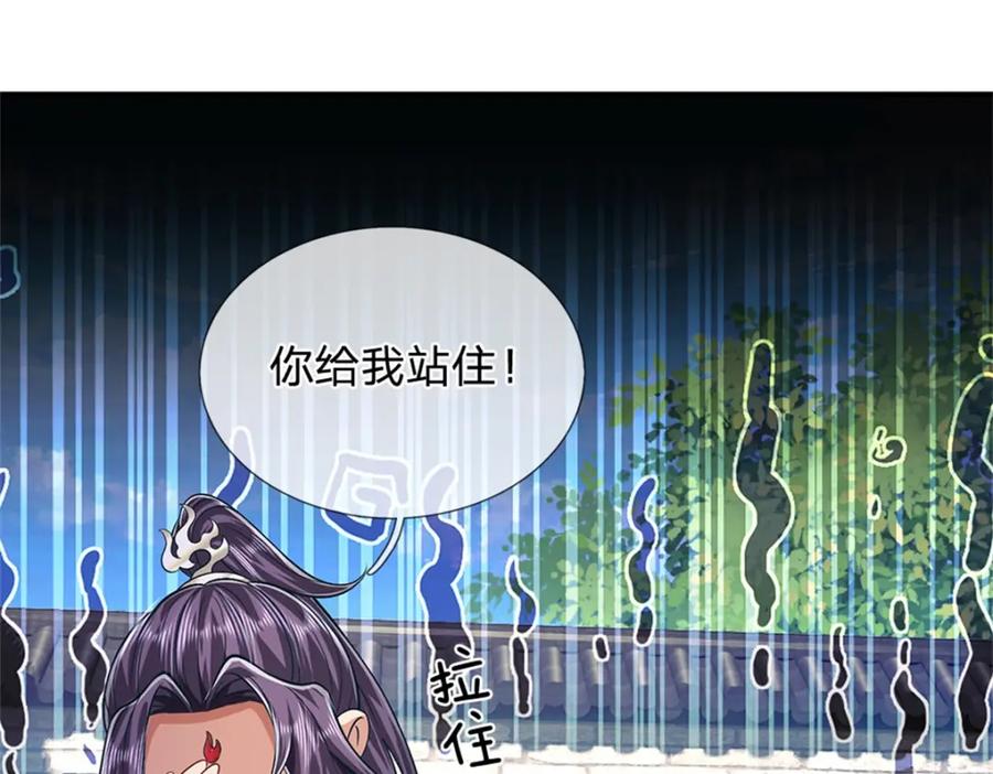 《我竟被女魔头豢养了》第62话 你这是有喜啦 第42页