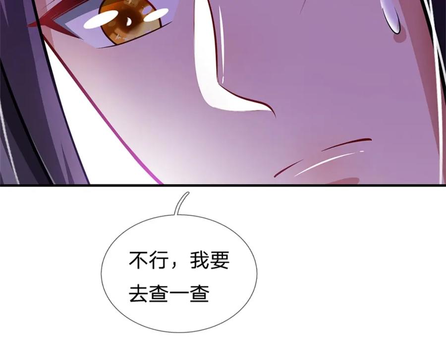 《我竟被女魔头豢养了》第62话 你这是有喜啦 第20页