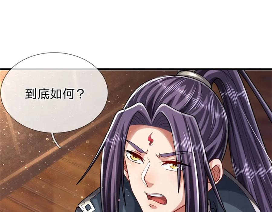 《我竟被女魔头豢养了》第62话 你这是有喜啦 第116页