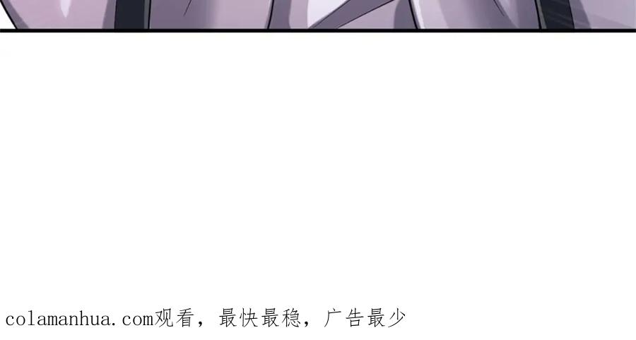 《我竟被女魔头豢养了》第62话 你这是有喜啦 第124页