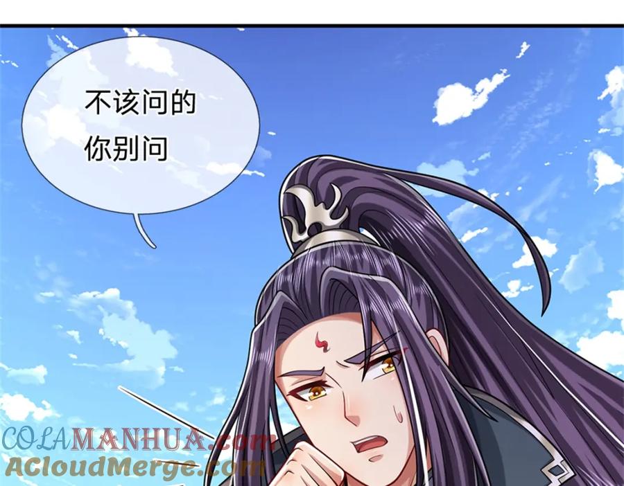 《我竟被女魔头豢养了》第62话 你这是有喜啦 第61页