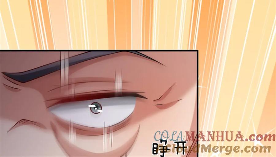《我竟被女魔头豢养了》第62话 你这是有喜啦 第121页