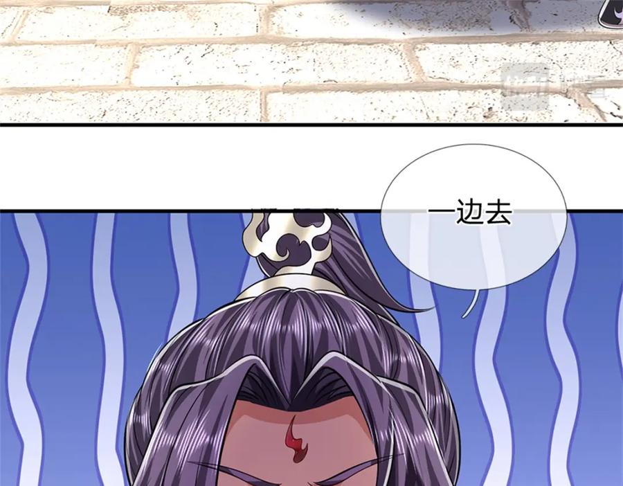 《我竟被女魔头豢养了》第62话 你这是有喜啦 第36页