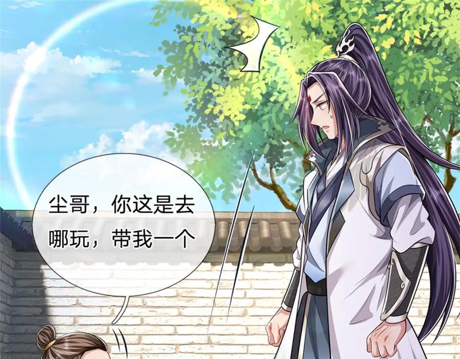 《我竟被女魔头豢养了》第62话 你这是有喜啦 第34页