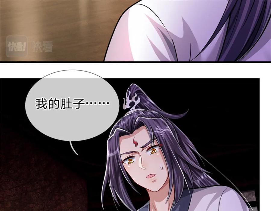《我竟被女魔头豢养了》第62话 你这是有喜啦 第16页