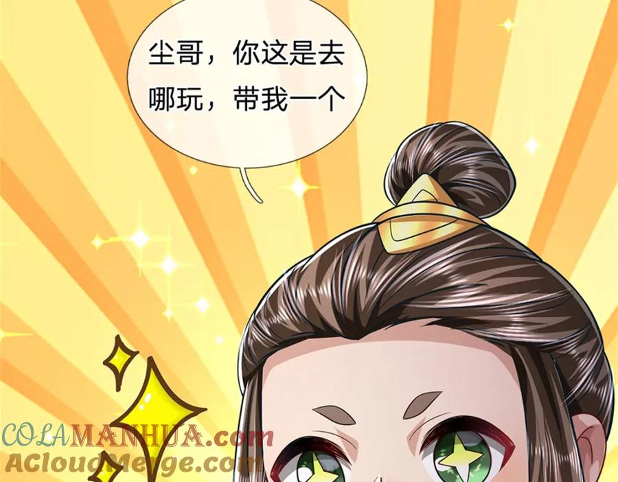 《我竟被女魔头豢养了》第62话 你这是有喜啦 第49页