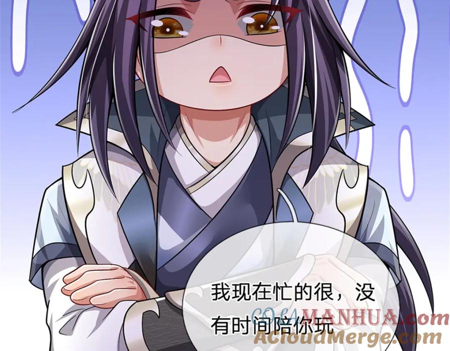 《我竟被女魔头豢养了》第62话 你这是有喜啦 第37页