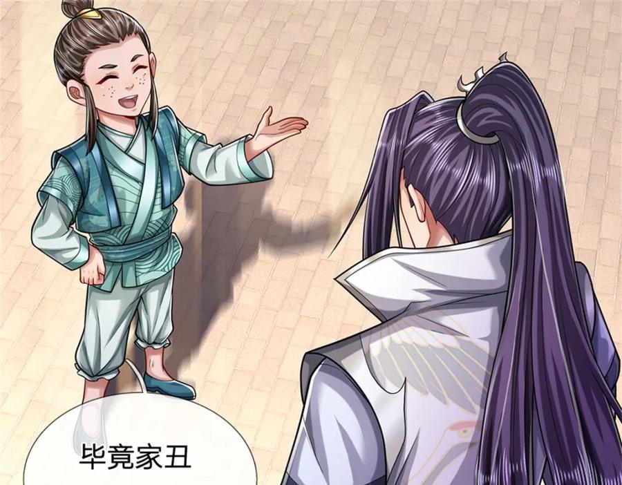 《我竟被女魔头豢养了》第62话 你这是有喜啦 第64页