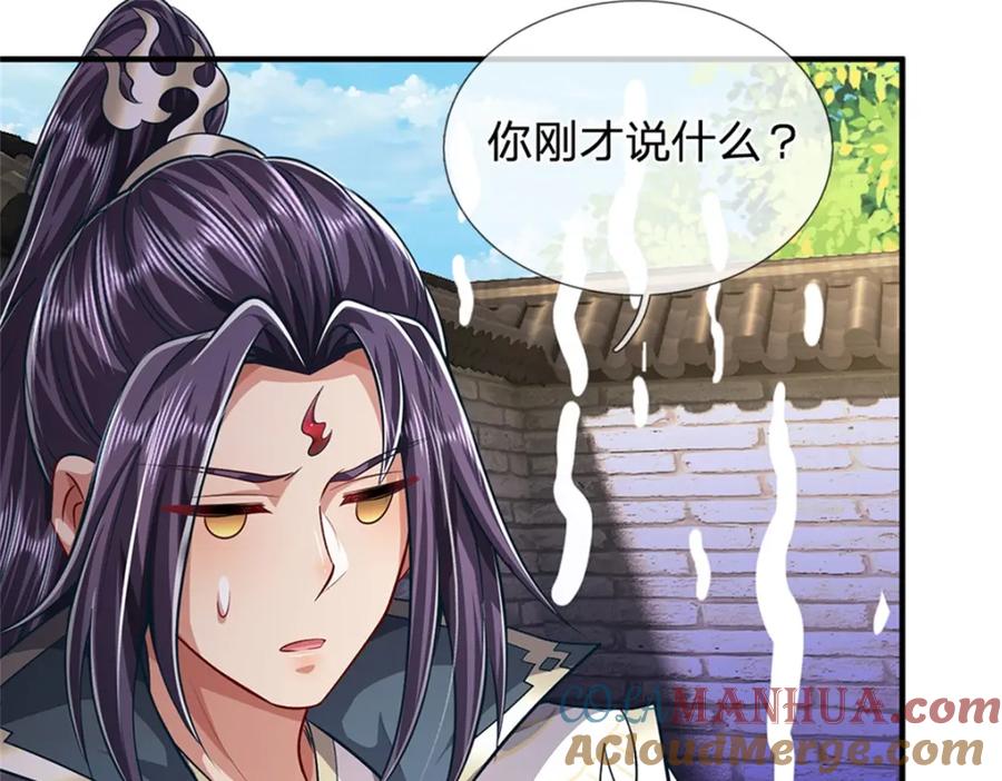 《我竟被女魔头豢养了》第62话 你这是有喜啦 第45页