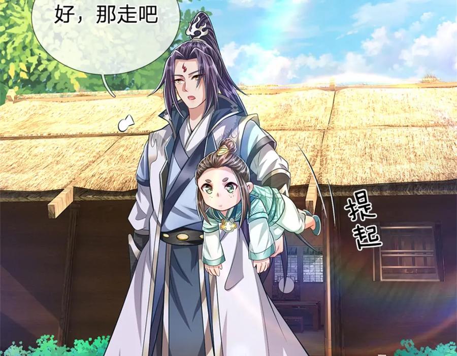 《我竟被女魔头豢养了》第62话 你这是有喜啦 第52页