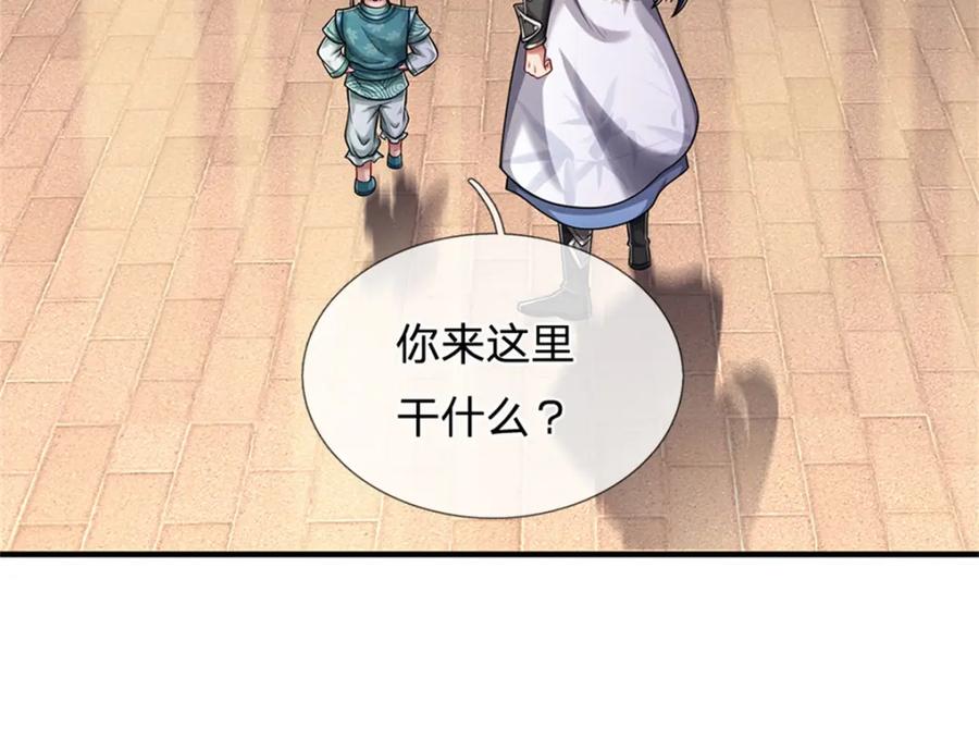 《我竟被女魔头豢养了》第62话 你这是有喜啦 第60页