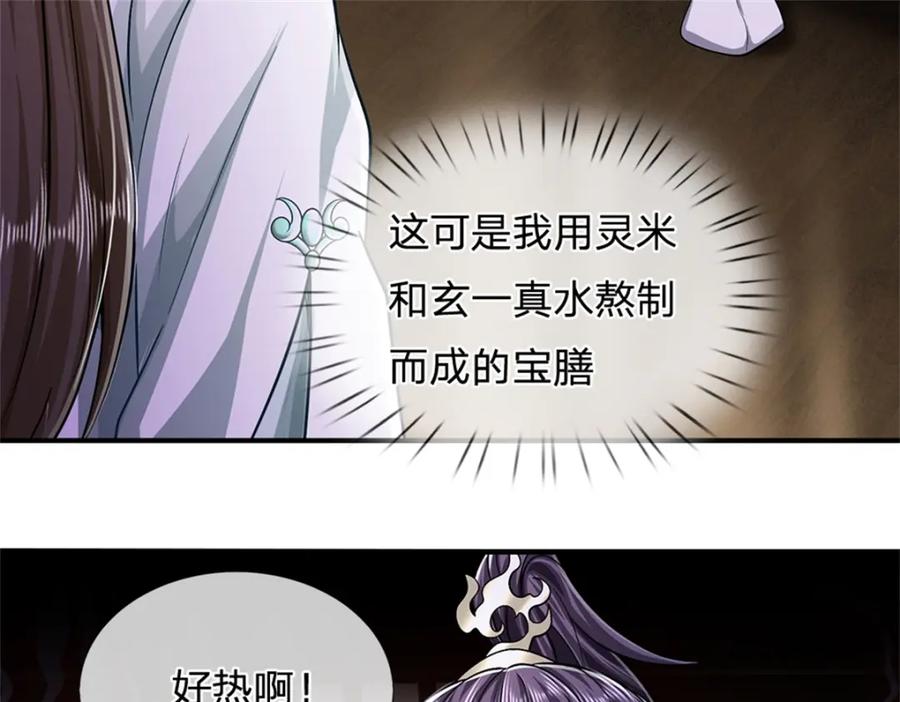 《我竟被女魔头豢养了》第62话 你这是有喜啦 第7页