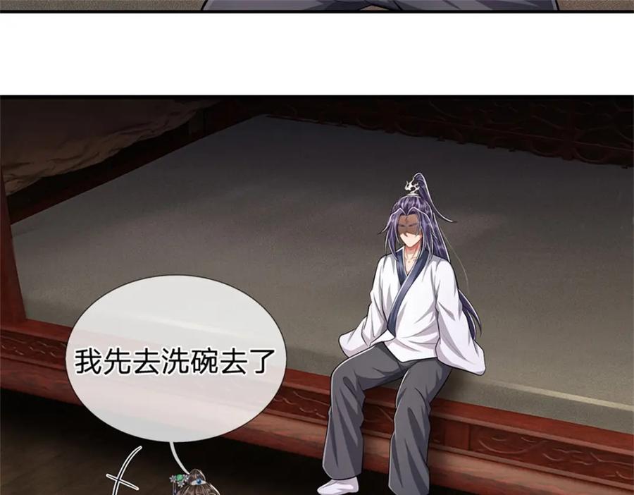 《我竟被女魔头豢养了》第62话 你这是有喜啦 第10页