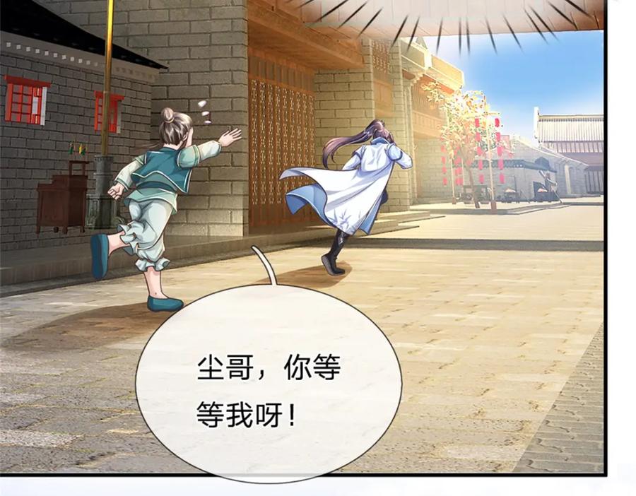 《我竟被女魔头豢养了》第63话 千万别说出去 第88页