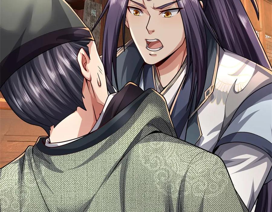 《我竟被女魔头豢养了》第63话 千万别说出去 第8页