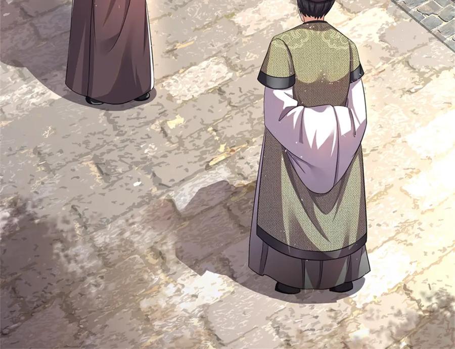《我竟被女魔头豢养了》第63话 千万别说出去 第108页