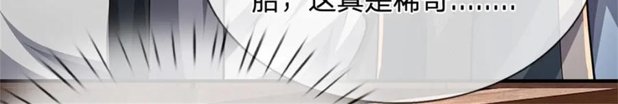 《我竟被女魔头豢养了》第63话 千万别说出去 第51页