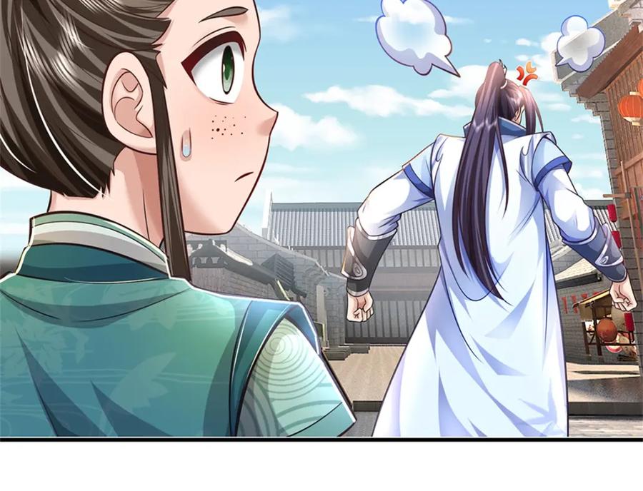 《我竟被女魔头豢养了》第63话 千万别说出去 第80页