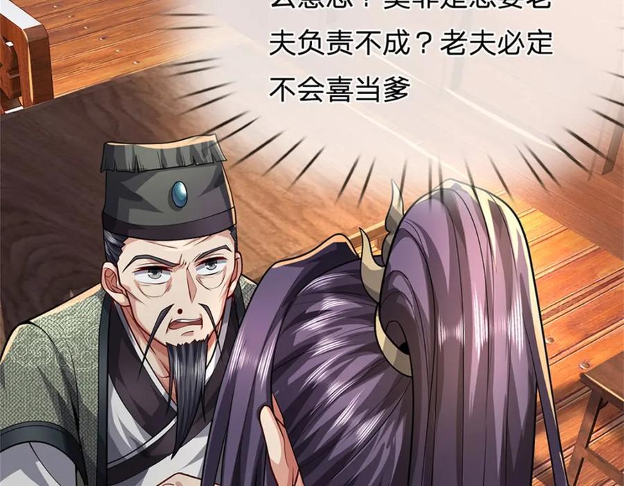 《我竟被女魔头豢养了》第63话 千万别说出去 第58页