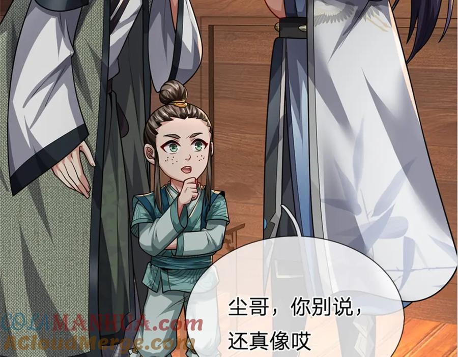 《我竟被女魔头豢养了》第63话 千万别说出去 第41页