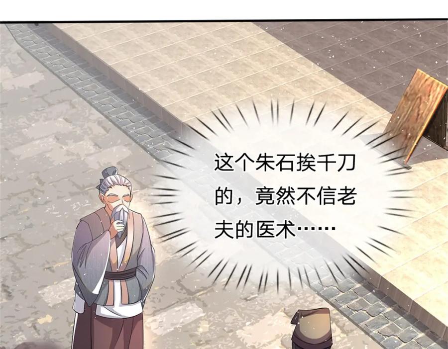 《我竟被女魔头豢养了》第63话 千万别说出去 第107页