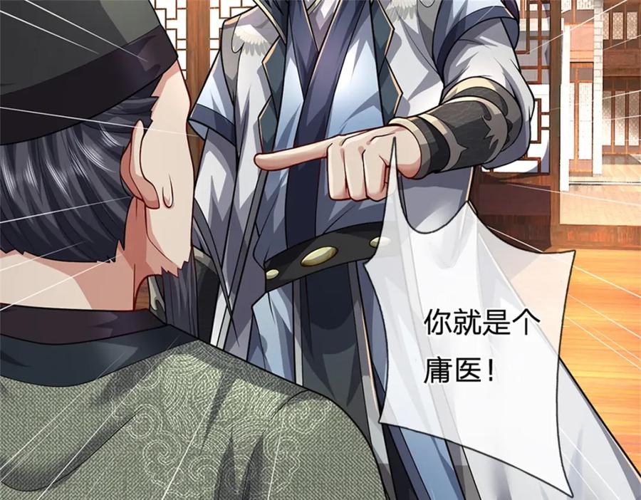 《我竟被女魔头豢养了》第63话 千万别说出去 第32页