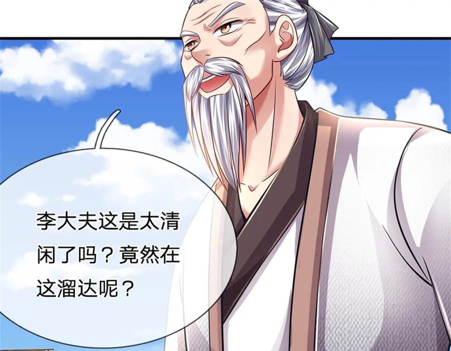 《我竟被女魔头豢养了》第63话 千万别说出去 第98页