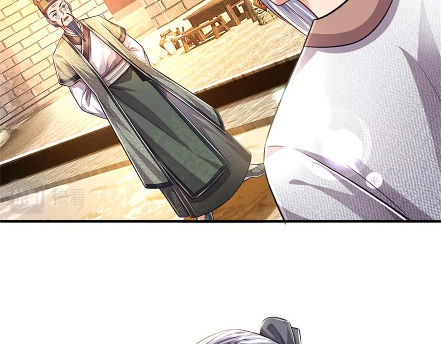 《我竟被女魔头豢养了》第63话 千万别说出去 第96页