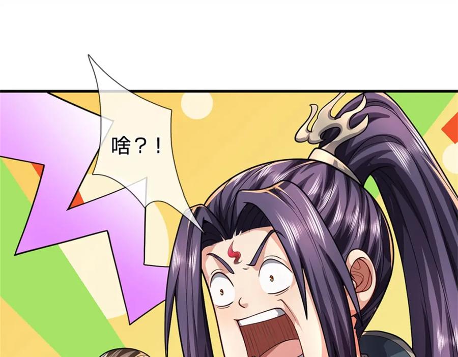 《我竟被女魔头豢养了》第63话 千万别说出去 第4页