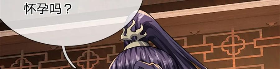 《我竟被女魔头豢养了》第63话 千万别说出去 第36页