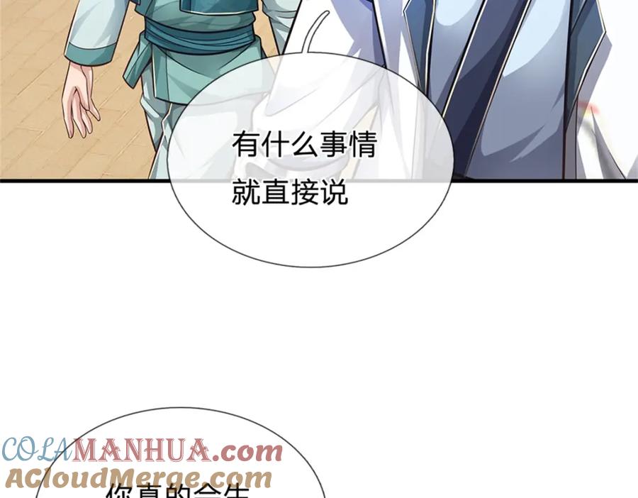 《我竟被女魔头豢养了》第63话 千万别说出去 第69页